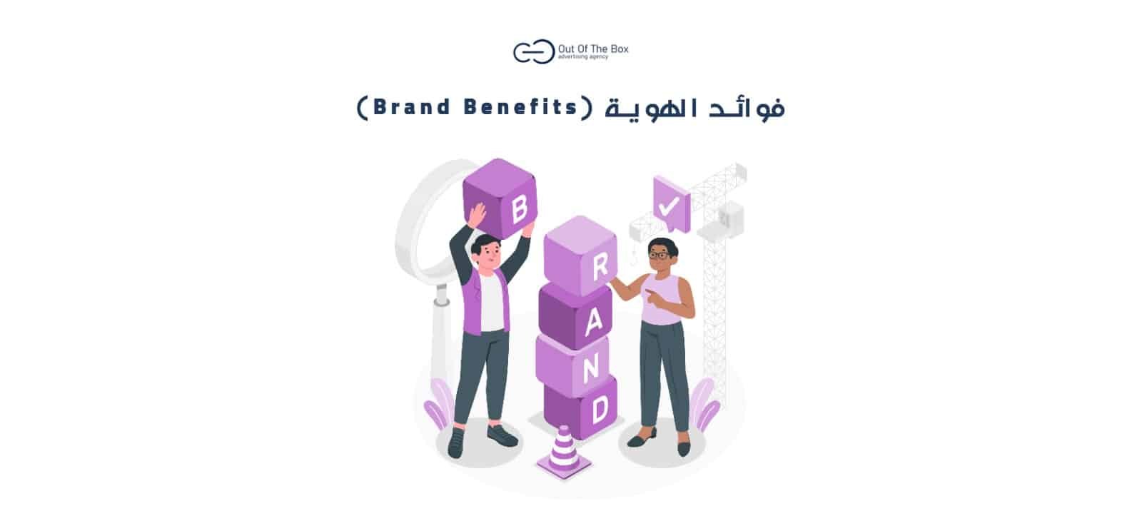 ازاي تعمل براندينج صح ؟ ازاي تعمل branding