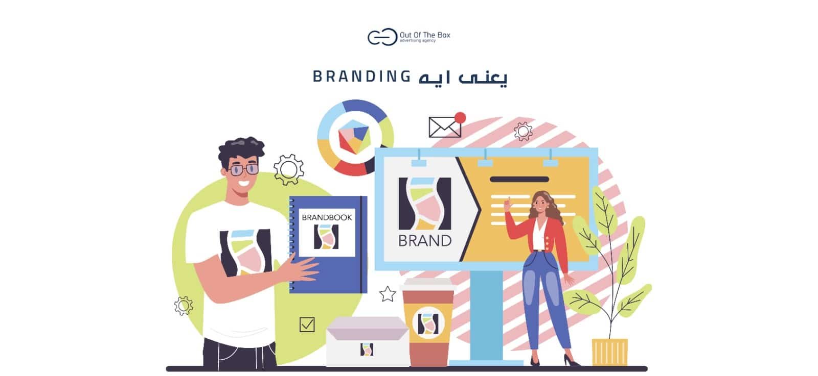 ازاي تعمل براندينج صح ؟ ازاي تعمل branding