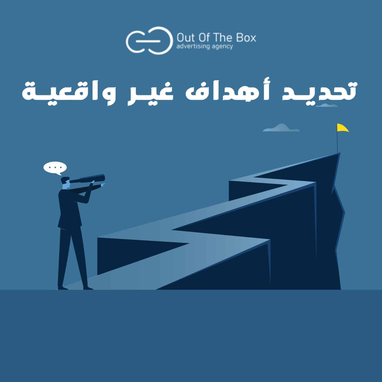 أخطاء تقع بها عند انشاء اعلان ممول على الفيسبوك