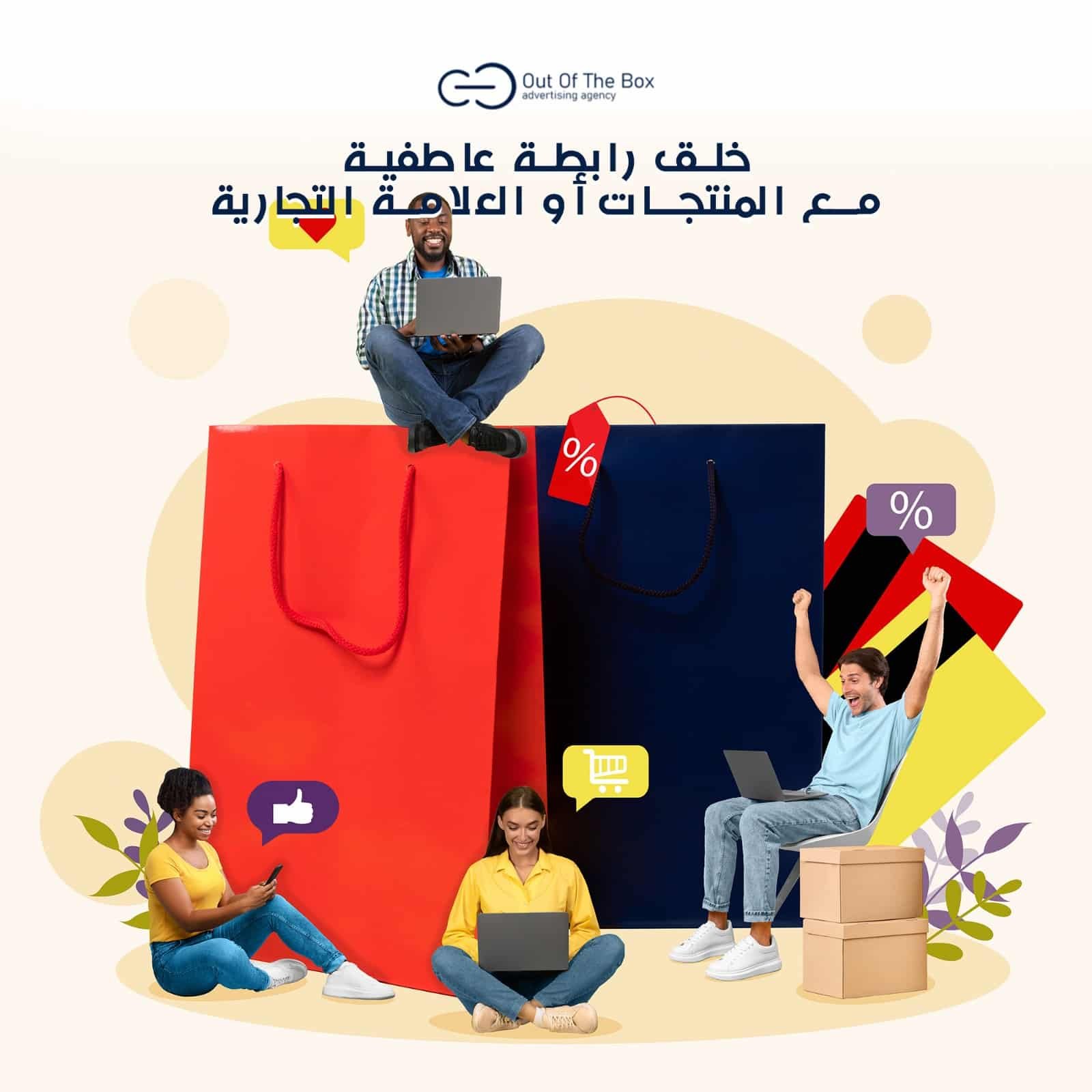 استخدام النوستالجيا  في التسويق الالكتروني