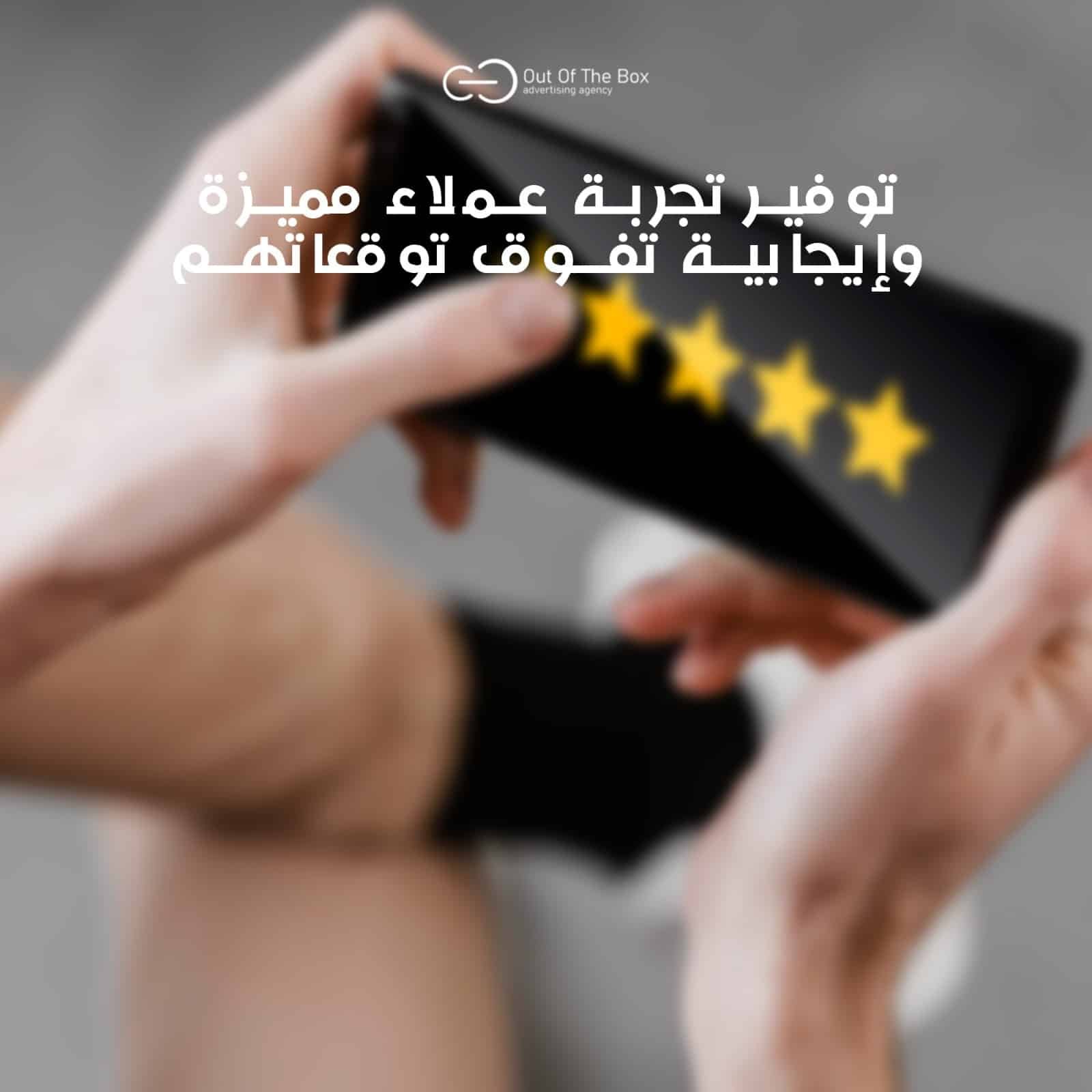 (Brand Promise):التزام العلامة التجارية تجاه العملاء