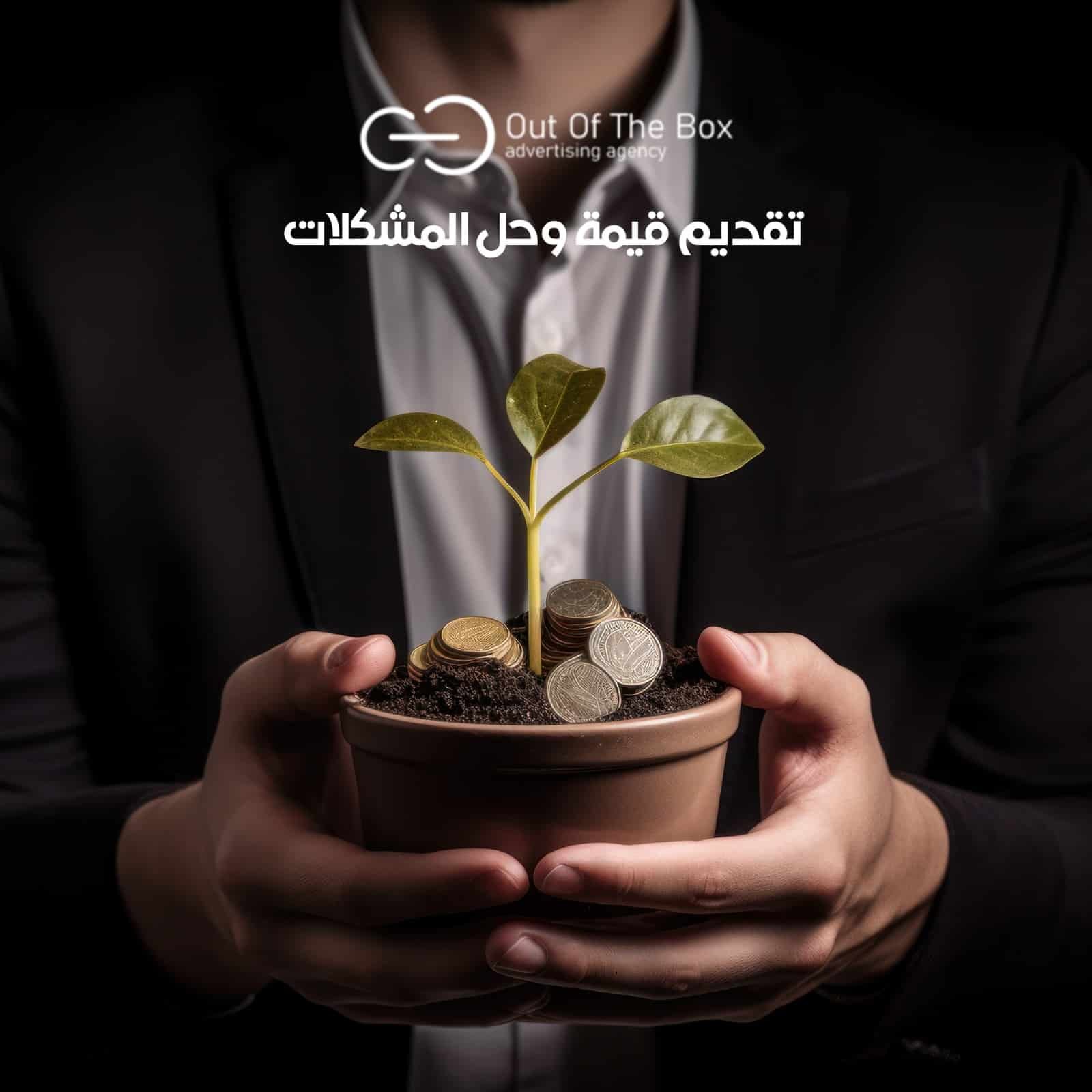 تسويق المحتوى: لجذب الجمهور وزيادة المبيعات فوائد التسويق بالمحتوى تقديم قيمة وحل المشكلات